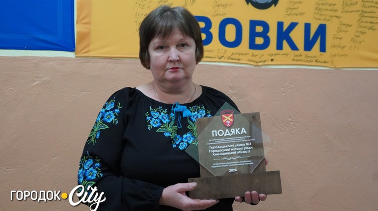 Подяка від військових: Городоцький ліцей №1 знову відзначили за волонтерство
