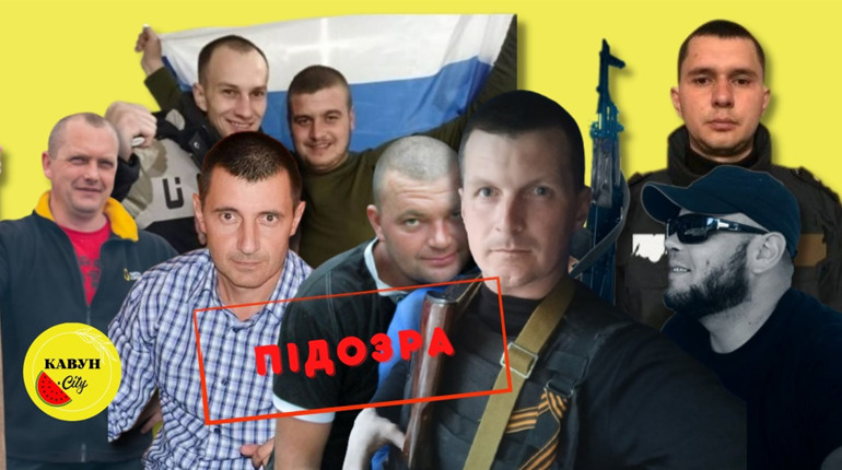На Херсонщині викрили 31 зрадника-карателя, ми знаємо їх імена