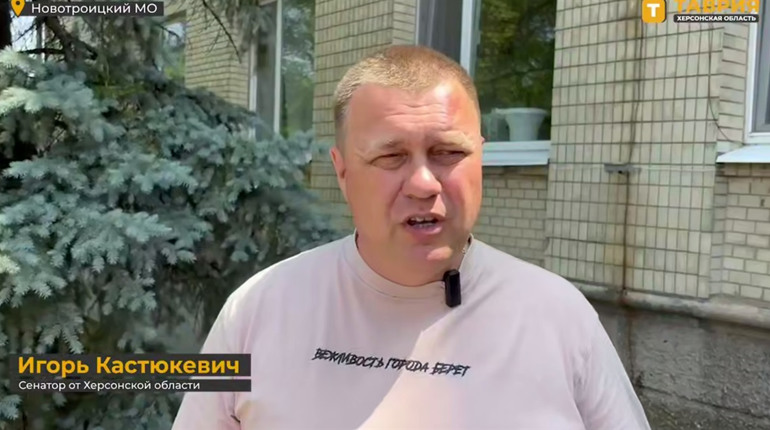Оголосили підозру так званому «сенатору рф» на окупованій частині Херсонщини Ігорю Кастюкевичу