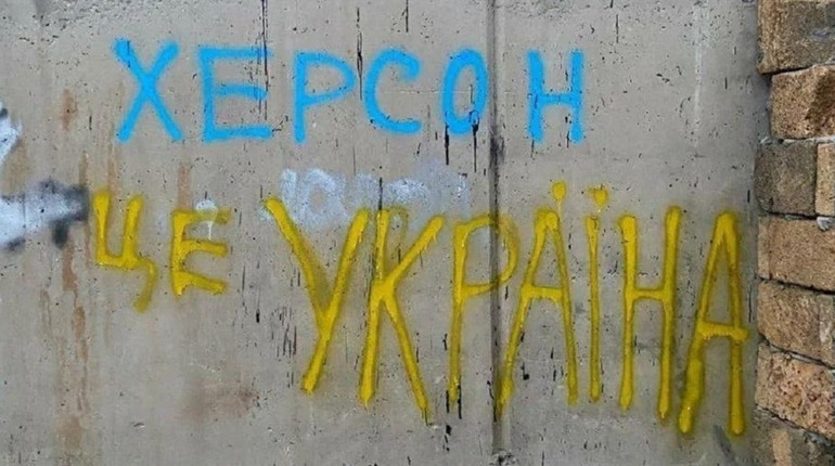 Херсонські партизани питають: Ти можеш допомогти? (Реквізити)