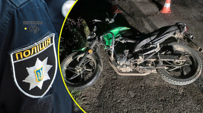 На Переяславщині водій авто "підрізав" 16-річного мотоцикліста: його пасажирка травмувалася