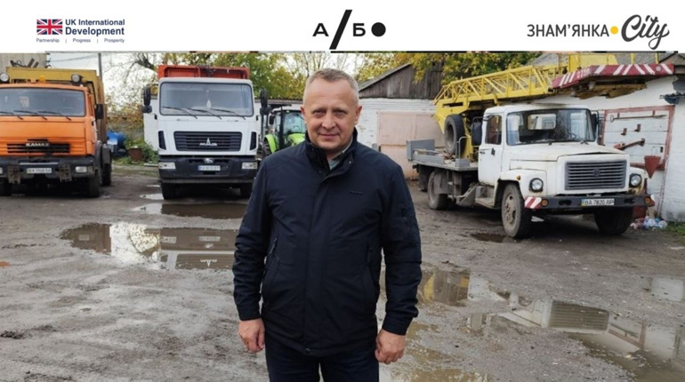 Від проблеми до рішення: як у Знам'янці вирішують проблеми із сміттям