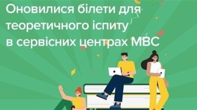 “Тротуар”, “узбіччя”, “шляхопровід” тепер в тестових питаннях теоретичного іспиту