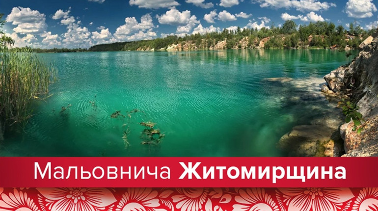 Цікаві місця Житомирщини: куди поїхати на вікенд