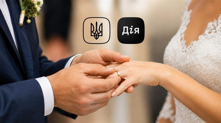 «Шлюб онлайн»: Уряд розширив можливості цифрової послуги