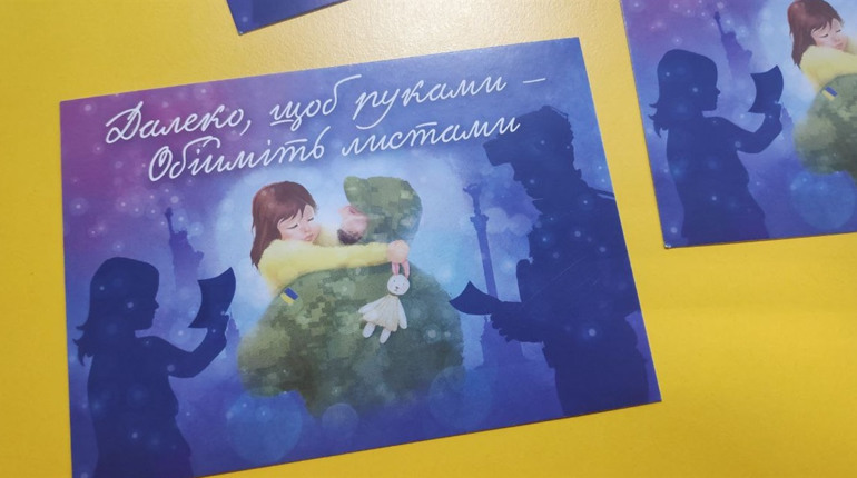 Обійми листами: у відділеннях Укрпошти в Первомайську можна підписати листівку захиснику