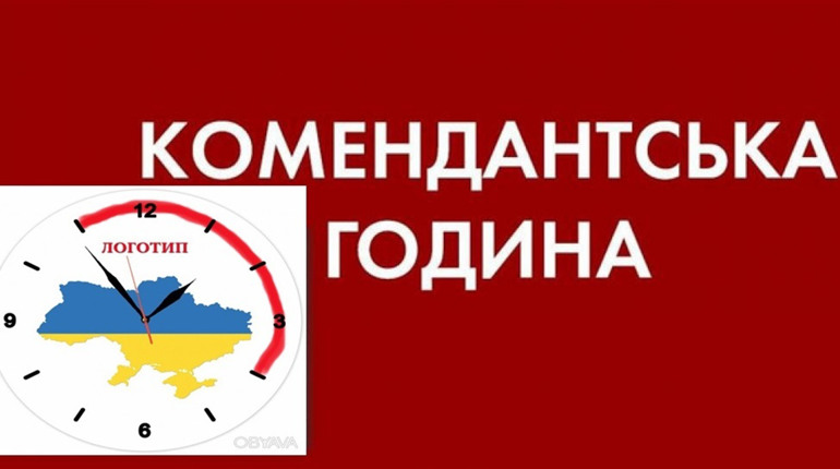 По всій Чернігівщині комендантська година триватиме з 23:00 до 4:00