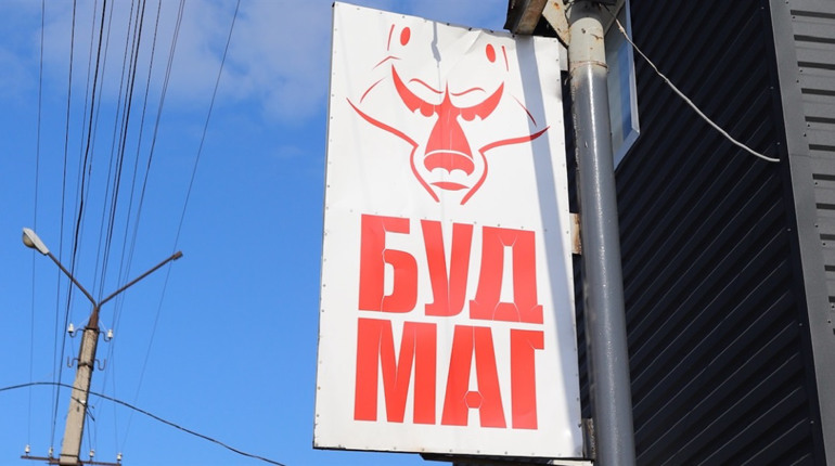 У будівельному просторі «Будмаг» у Первомайську «чорна п'ятниця»: завітайте по знижки на всі товари