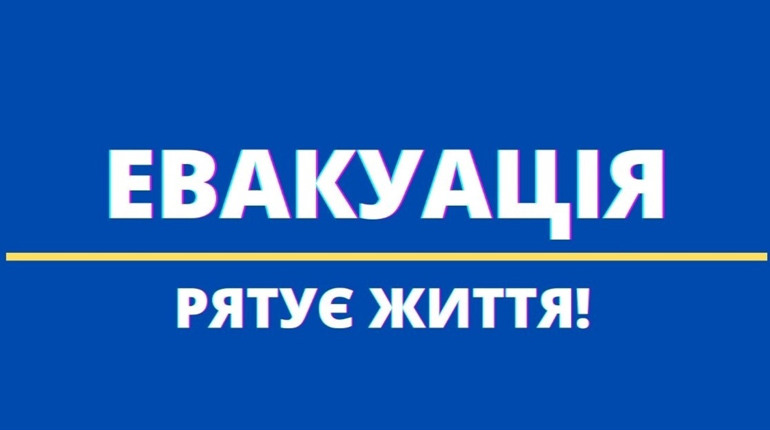 Великобурлуцька селищна військова адміністрація інформує населення про безкоштовну евакуацію