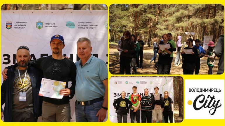 У Вараші відбулися перші змагання зі спортивного орієнтування