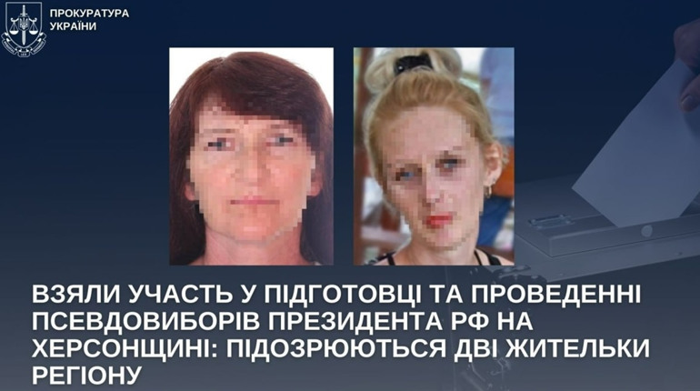 Оголосили підозру двом колаборанткам з Херсонщини: проводили вибори на окупованій території
