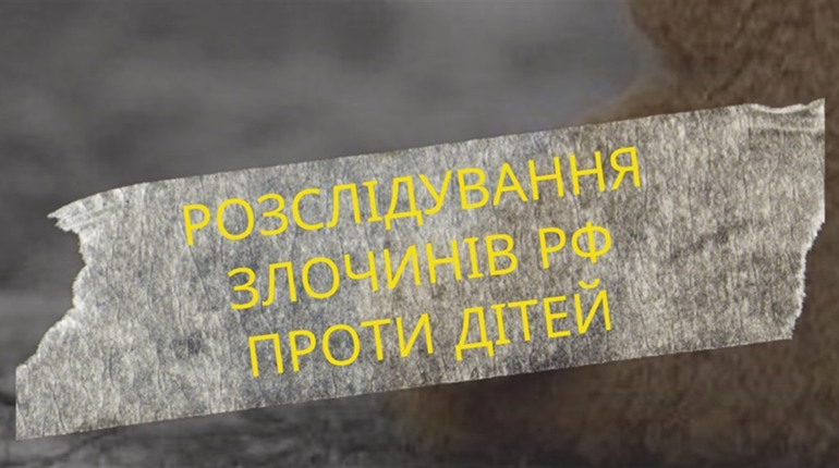 За 7 місяців війни окупанти на Херсонщині вбили 21 дитину, 36 дітей отримали поранення