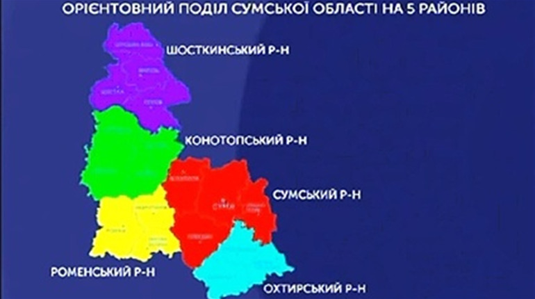 Кабмін погодив п’ять районів на Сумщині. Міністр підтвердив