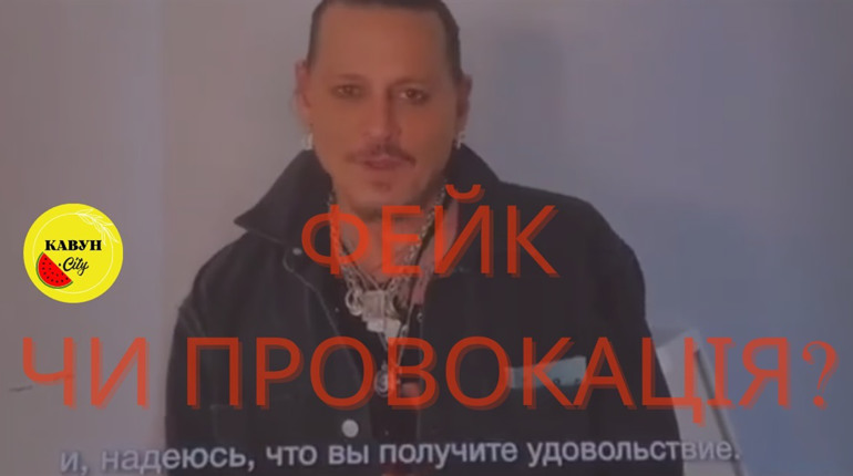 Як ворог маніпулює українськими ЗМІ: Розбираємо на прикладі скандалу з Джонні Деппом