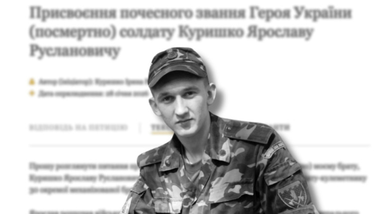 «Спосіб зберегти правду»: сестра загиблого Ярослава Куришка просить підписати петицію