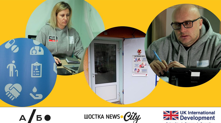 Турбота та підтримка: як БО «100% життя Рівне» допомагає вразливим категоріям населення у Шостці