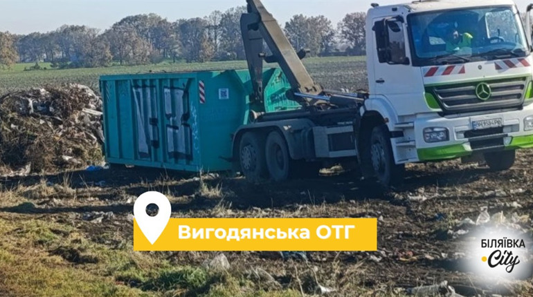 Цинічний смітник: мешканці села на Одещині створили величезне звалище біля кладовища