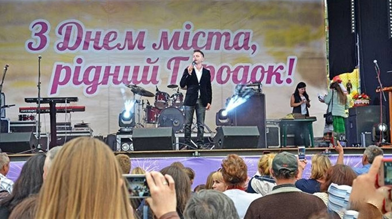 День міста Городок. Як це було п'ять років тому