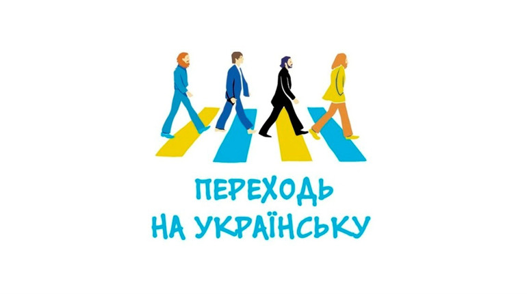 В Умані викладачі УДПУ навчатимуть української внутрішніх переселенців