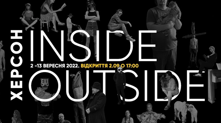 «Херсон inside/outside»: у Львові відкрилась виставка херсонської Майстерні Артивізму