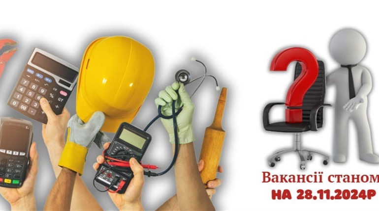 Актуальні вакансії у Південноукраїнську: охоронник, бармен, бариста, головний економіст