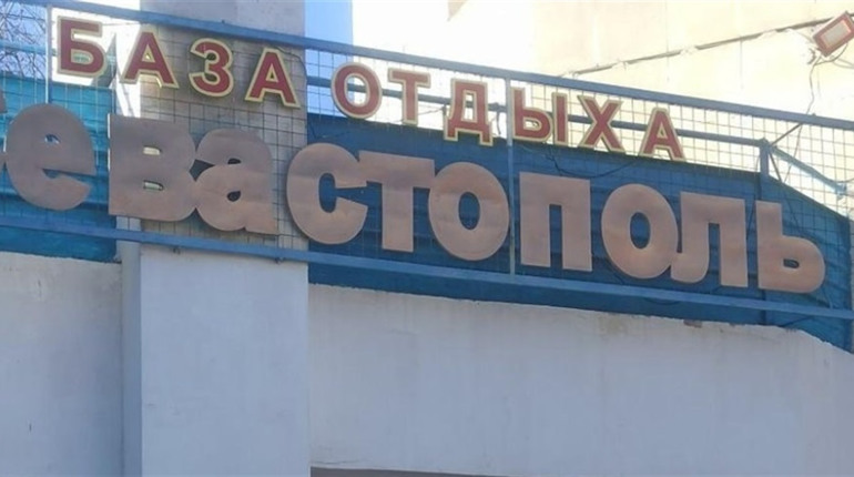 "АТЕШ" викрив російський штаб на базі відпочинку в Криму