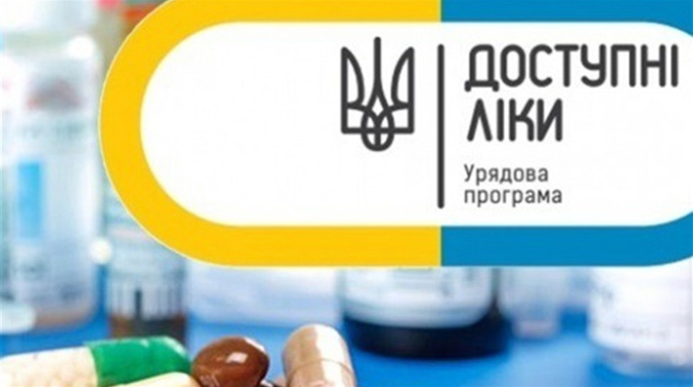 «Доступних ліків» стало більше: МОЗ розширило список 