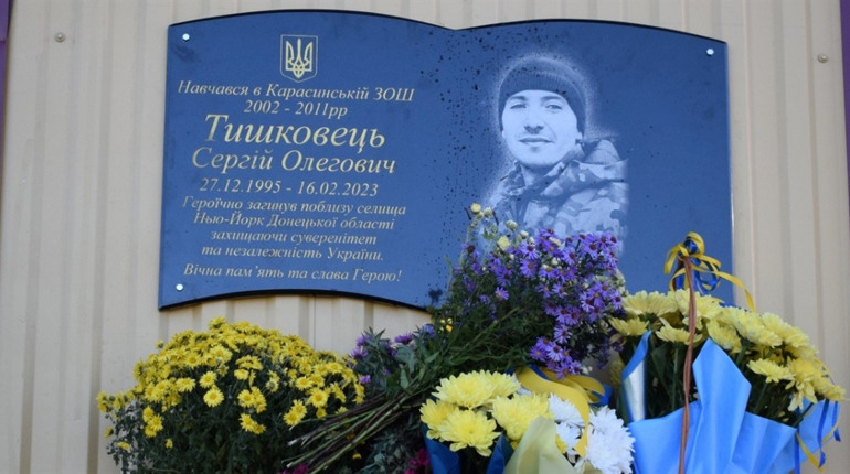 Загиблому захиснику з Клесівської громади встановили меморіальну дошку