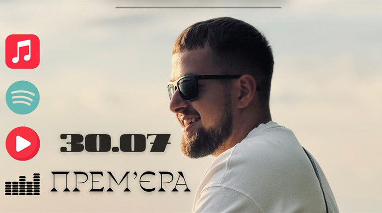 Відбулася прем’єра авторської пісні співака з Чорткова Тараса Крупи