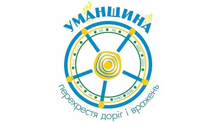 В конкурсі логотипів на розробку бренду Уманського району перемогло «Колесо чумацького воза»