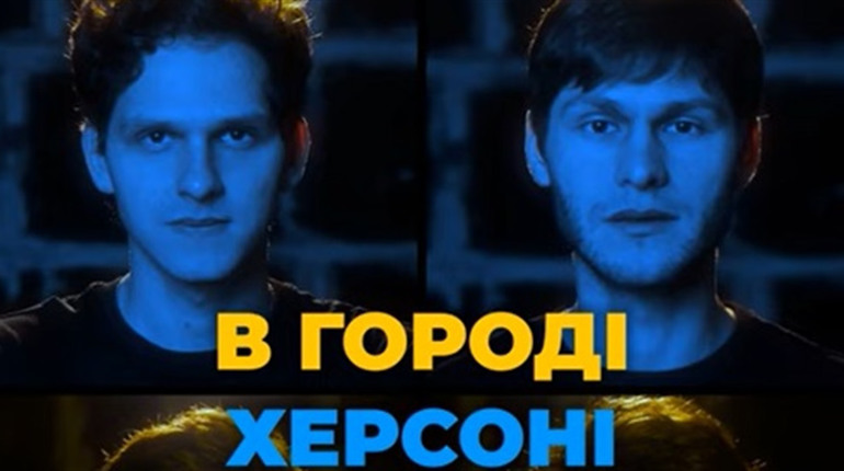 Цю пісню ми точно співатимемо разом, коли звільнять Херсон: слухаємо разом «В городі Херсоні»