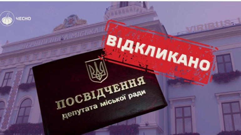 Імперативний мандат: як працює механізм відкликання місцевих депутатів