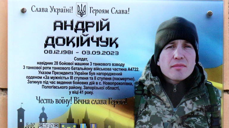 В Барі відкрили меморіальну дошку на честь захисника та Героя Андрія Докійчука