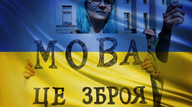З 16 липня штрафуватимуть за порушення мовного законодавства. Яка сума штрафу?