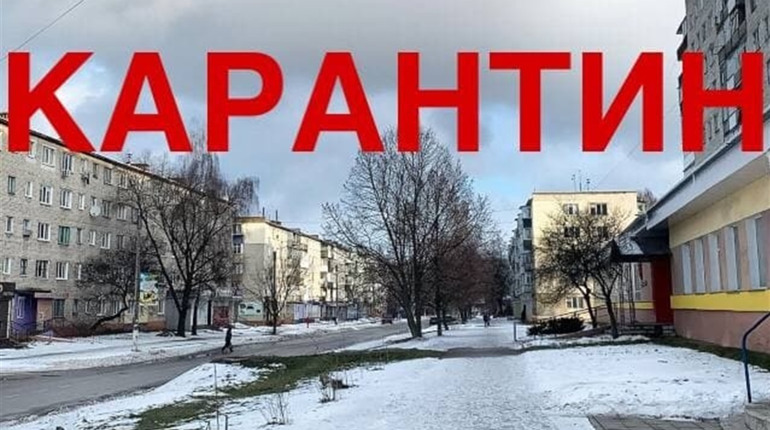 Почався локдаун. Які заборони вже діють для шосткинців?
