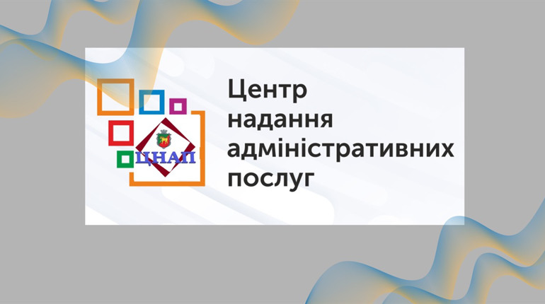 ЦНАП Нижньосірогозької селищної ради продовжує стабільно надавати адмінпослуги громадянам