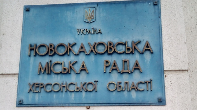 Новокаховська міськрада зменшилася на 5 депутатів