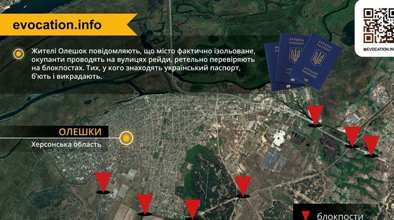 Окуповані росіянами Олешки фактично ізольовані: окупанти проводять рейди, катують місцевих