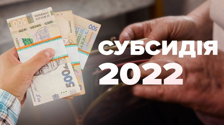 Субсидії та пільги на сплату комунальних послуг: що змінилося