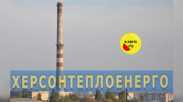 Керівництво «Херсонтеплоенерго» підозрюють у викраденні 13 млн грн