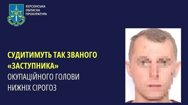 Судитимуть так званого званого “заступника голови Нижньосірогозького муніципального округу”
