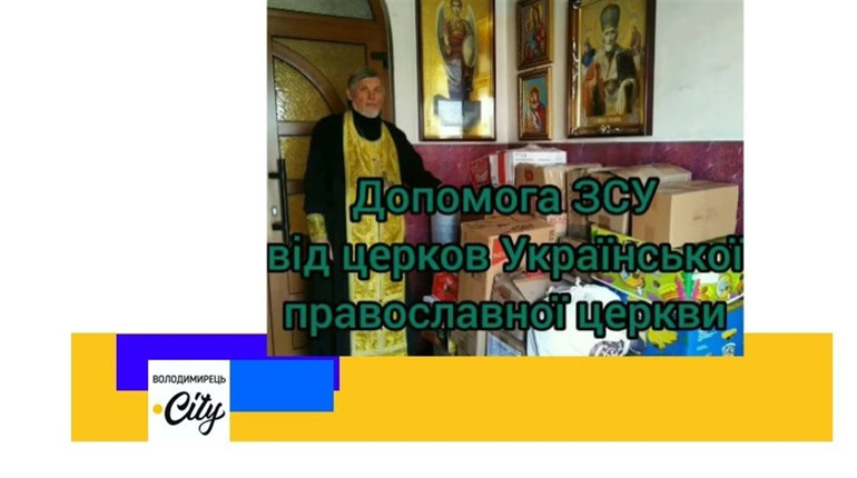 Священики та прихожани УПЦ Зарічненської та Локницької територіальних громад придбали авто для ЗСУ