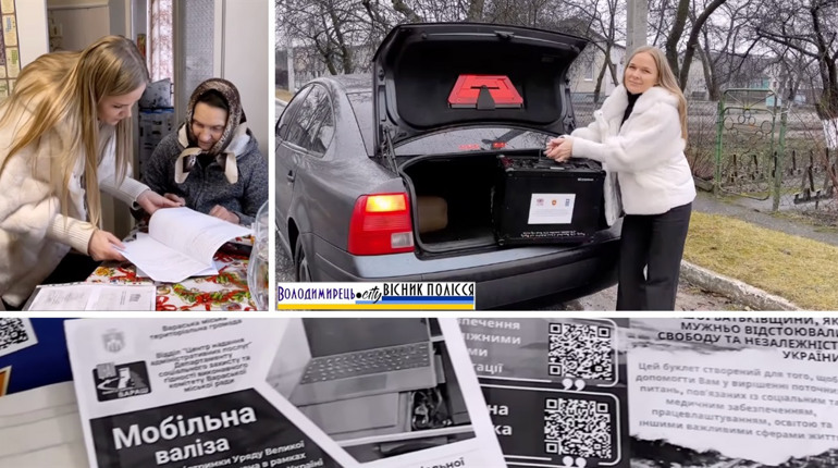 У Вараші ЦНАП має "мобільну валізу" – послуги на виїзді