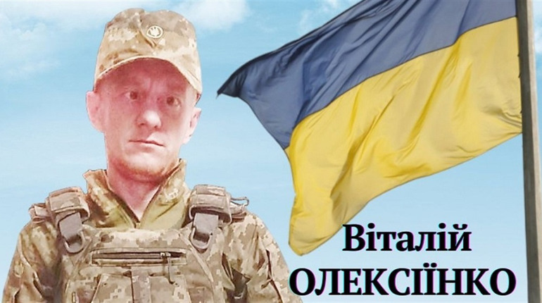 Менська громада у жалобі: загинув Захисник України Віталій Олексіїнко