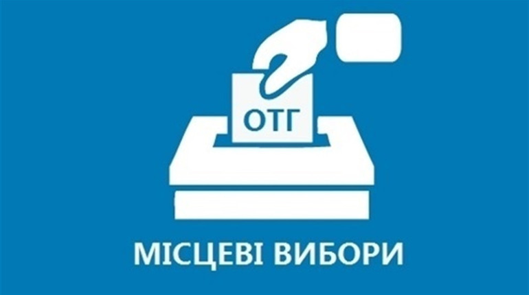 У Павлівській ОТГ відбуваються перші вибори сільського голови і депутатів ради