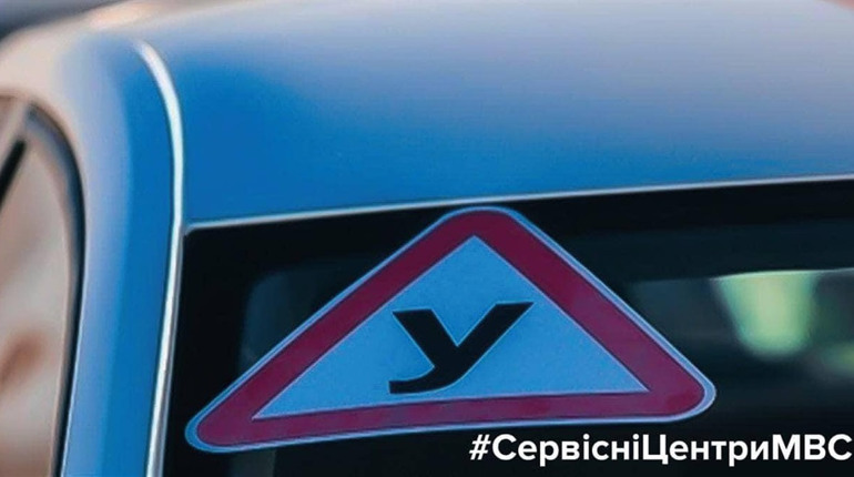 Сервісні центри МВС відновлюють складання практичного іспиту на категорію «В»