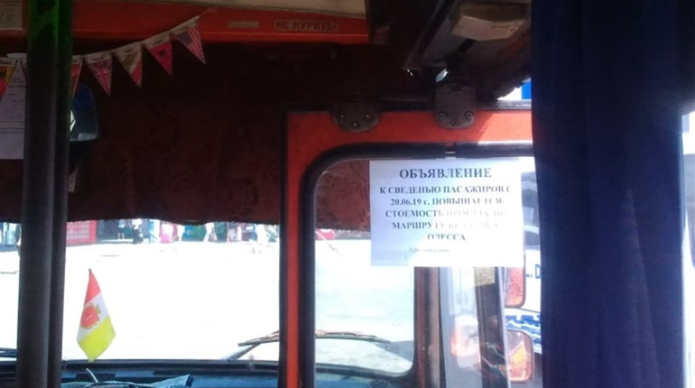 У маршрутках з Біляївки на Одесу підвищили вартість проїзду, повідомивши про це з помилками