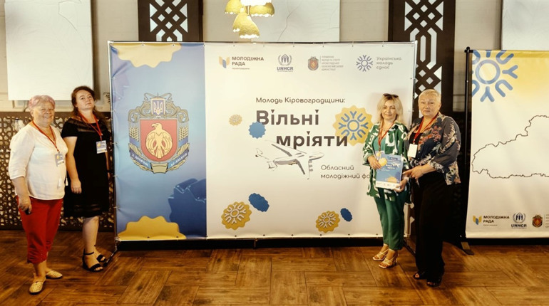 "Вільні мріяти": які нові перспективи для молоді Кіровоградщини обговорили на форумі