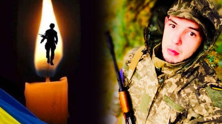 Завтра, 31 січня, відбудеться прощання із загиблим воїном Максимом Захарченком із Мазінок