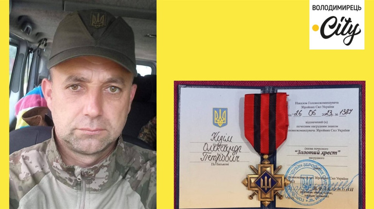 Доброволець-сапер з Вараша нагороджений "Золотим хрестом"